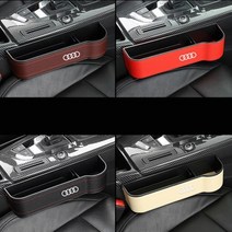 아우디 A6L 실내 인테리어 용품 Q3 / A3 / Q7 / Q5L / Q2/ A4L 자동차 차량용 사이드 액세서리 좌석 틈새 다용도 박스 소품 보관 수납 포켓 용품 수납함 정리함, 옵션1(한쌍)