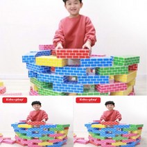종이 벽돌블록 대형 20PCS 종이블럭 소프트블록 종이벽돌