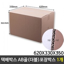 택배박스 620X330X350 AB골(더블) 포장박스 1개 GAAe9000eA, 본상품선택