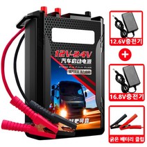 점프스타터 스타트 35800mAh 프스타터 12V/24V겸용 대형차 LED 조명 huanyutai 인증 제품 TM68-35800mAh
