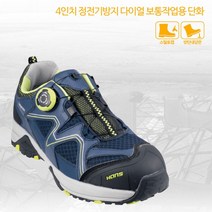 코오롱 스포츠룩 안전화 다이얼 4인치 작업장 도배현장 가벼운작업화 현장