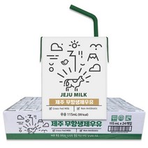제주우유 무항생제우유 115ml 24팩제주목장 100% 무항생제인증 우유 흰우유