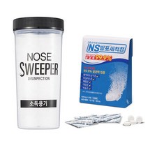 노즈스위퍼 코세척기용 세척세트 (소독용기1개+NS세척정30정), 소독세트(용기1개+NS세척정30정)
