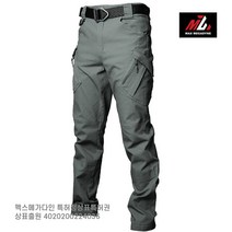 맥스메가다인 작업용바지 등산바지 캠핑바지 낚시바지 여름용/봄가을용 4 COLOR