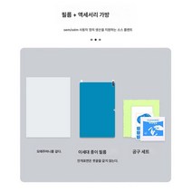 평판 6Pro계 종이필름 11/12.4인치 지문방지 현수막 반사필름 PET 연질필름 샤오미 적용, 색깔2