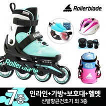 롤러블레이드 마이크로 SE G 아동 인라인스케이트+가방+보호대+헬멧+건조기, 가방+헬멧+보호대M_핑크세트
