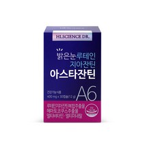 밝은눈 루테인 지아잔틴 아스타잔틴 A6 비타민 영양제 루태인 마리골드 헤마토코쿠스 추출물