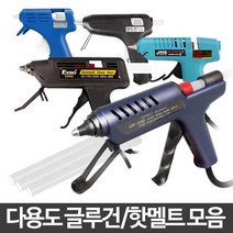 조화 꽂꽂이 공예 핫멜트 글루건심 글루건 공예글루건, 엑소글루건80w