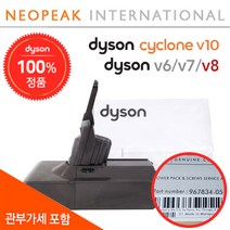 dyson 다이슨 v6 v7 v8 v10 v11 정품 배터리 (관세포함/추가금없음), 1개, (옵션3) v8배터리