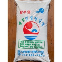 [신안 특산] 친환경 천연옹판타일 저염도 탈수 명품 신안천일염20kg (20년산) 숙성/탈수 굵은소금, 탈수염 2020년산