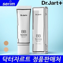 닥터자르트 더메이크업 리쥬비네이팅 뷰티 밤(실버라벨) 50ml, 01 라이트