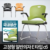 게이밍체어 개임밍의자 유튜버의자 개이밍의자 듀오백 피씨방의자 프로게이머의자 게임용의자일반의자 E타입 플라스틱 간이회의 바퀴없는 보조회사, 일반의자E타입블랙c6