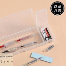 케이스 2단 무지 플라스틱 펜 반 필통 투명 신학기 입학 선물