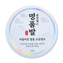 명품발 150g 1개 고운발 premium 풋크림 발각질 크림 지방줄기세포배양액