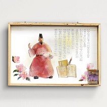 데코밍샵우드프레임액자_세종대왕과훈민정음_우드프레임액자