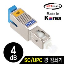 강원전자 넷메이트 SC UPC 4dB NM-SUPC04 광 감쇠기, 1개