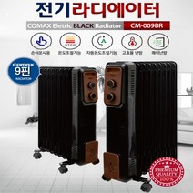 라디에이터 동파방지 라지에이터 전기난로 9핀, RU-09BR