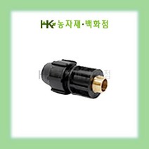 PE 청동 밸브소켓 (발소) | 16mm|20mm|25mm|30mm|40mm|50mm|65mm | HK농자재백화점, 40mm
