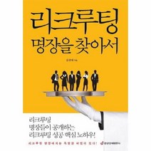 이노플리아 리크루팅 명장을 찾아서, One color | One Size@1