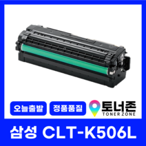 국내생산 대용량 CLT-K506L 삼성 정품통 재생 토너 4색 세트 CLP-680ND CLX-6260FR 680DW K506L+C506L+M506L+Y506L, 국내생산 CLT-Y506L [노랑]