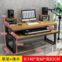나비물 미디데스크 음악 건반 책상 뮤지션 컴퓨터 키보드 작곡 전자피아노, 1400 월넛