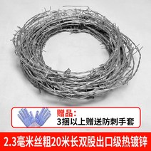 경계울타리 선 가시 철조망 망 철망 가시, 수출용 23MM 실타래20m 길이 2중주 용융아연도금