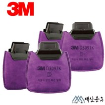 3M 직결식 마스크 HF800시리즈용 방진필터 특급 D3091K D3097K 호흡보호구, D3097K 2EA