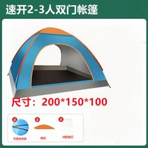 야외 텐트 전자동 3-4싱글 2더블 가정용 자외선차단 방충 실내 성인 리틀하우스, C03-세트 방습매트 에어쿠션 작, T06-블루색 색 23사람더블 문 텐