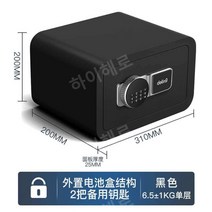 스마트금고 사무실 금고 비밀번호 디지털 가정용 미니 상자 서류 호텔 일반형 사무용 중형, 20cm-블랙-패스워드-