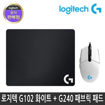 로지텍 정품 유선 마우스 G240 세트, G102 유선 마우스 화이트 + G240 마우스패드