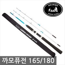 기타브랜드 싸파 고급 우럭대 까모퓨전-X 165 180 바다낚시우럭낚시, one color
