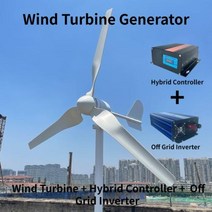 발전기 소형 태양광 캠핑용 중국 공장 8000W 풍력 터빈 가정용 방수 컨트롤러 포함 낮은 시동 풍차 속도, 12V+Option  6+8000W