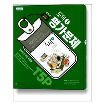 천재 중학교 도덕1 평가문제집 변순용