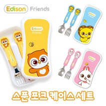 프렌즈 베이비 스푼 포크 케이스세트, dr 부엉이
