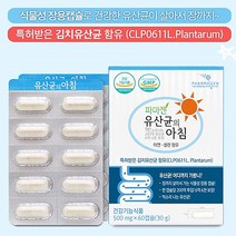 파마젠 유산균의 아침_식물성 장용캡슐로 건강한 유산균이 살아서 장까지/ 특허받은 김치유산균 함유/엄선된 19균주와 아연.셀렌까지