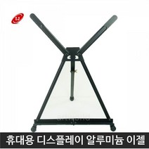 액자 사진 디스플레이 알루미늄 이젤 알루미늄이젤 미술용이젤
