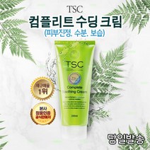 [ewg그린등급/ 안심사용] TSC 컴플리트 수딩크림 200ml 대용량 (아기부터 임산부까지 남녀노소 온가족 올인원 피부 진정 수분 보습 영양 크림)