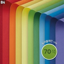 [종이문화] B4 양면 색상지 뉴씨플레인 10매 70색상 120g, NO.37 밝은빨강색
