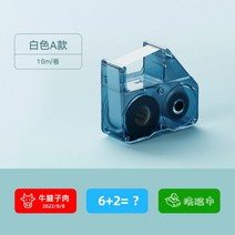 님봇 라벨지 [B18 특수 탄소 벨트] Jingchen 라벨 기계 매칭 벨트 프린터 수지 기반 B18 용지 리본, 【2 】B18 리본-화이트 A타입