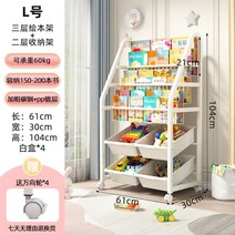 아기 전면 책장 교구장 낮은 아이 키즈 어린이 4단 3단 유아 책꽂이 1단 원목 2단 거실, 3단책장+2단장난감[L]미백4박스+품질보증10년