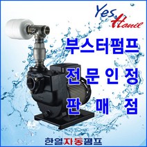 HIE1-950 인버터펌프 HI1-950 부스터펌프 한일펌프