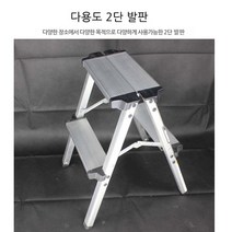 있으면 너무 편리한 다목적 휴대용 작업 발판 2단 작업대 안전발판 2단사다리 접이식 가정용 세차용 사다리 공사 수리 인테리어 작업자 시공, 1개
