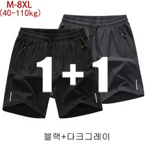 1+1 남성용 스포츠 헬스 쿨 트레이닝 반바지