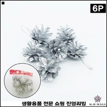 심플디자인 오래사용가능 연말분위기 실내인테리어 성탄절솔방울 트리장식솔방울