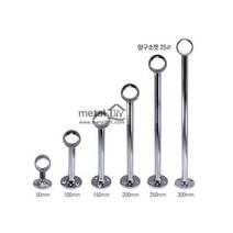 양구소켓 25파이옷걸이봉 브라켓사이즈선택, 6) 25파이/양구/300mm