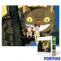 ForU137 피스 직소퍼즐 토토로 고양이버스와 두 소녀 퍼즐 퍼즐놀이 피스퍼즐액자, 상세페이지 참조, 상세페이지 참조