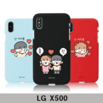 인테리어쫘니 LG X500 쟈기콩 컬러젤리 X320 베슈투왓, 이쁘면다냐