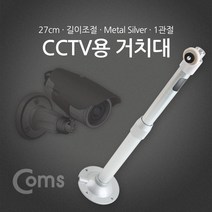 EXmo_무선CCTV 카메라 CCTV거치대 가정용CCTV CCTV 안전장비 CCTV모니터 씨씨티비_+/dldpo/+, /(본상품)//