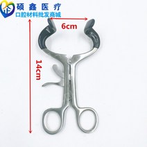 치과 개구기 턱관절 구개훈련 입고정 양치 칫솔질, 대(열림6cm)