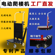 동력운반차 전동운반차 계단카트 다이방 크롤러 전동식 클라이밍 머신 접이식 카 가전제품 건축자재 화장실 오르내리 계단 취급 유물, [15] 탱크 조정 가능한 속도 향상 버전